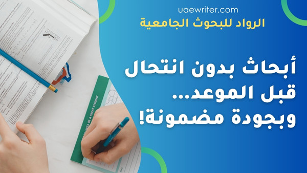 معرفة نسبة الاقتباس في الابحاث