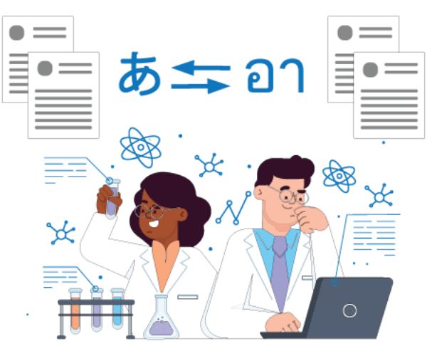 الترجمة العلمية